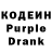 Кодеин Purple Drank Kevin Leocata1