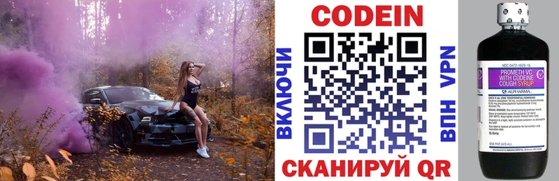 кракен ССЫЛКА  Чайковский  Codein напиток Lean (лин) 